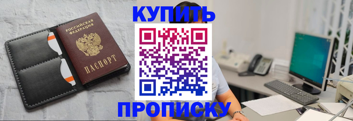 временная регистрация 2025 в Мыски